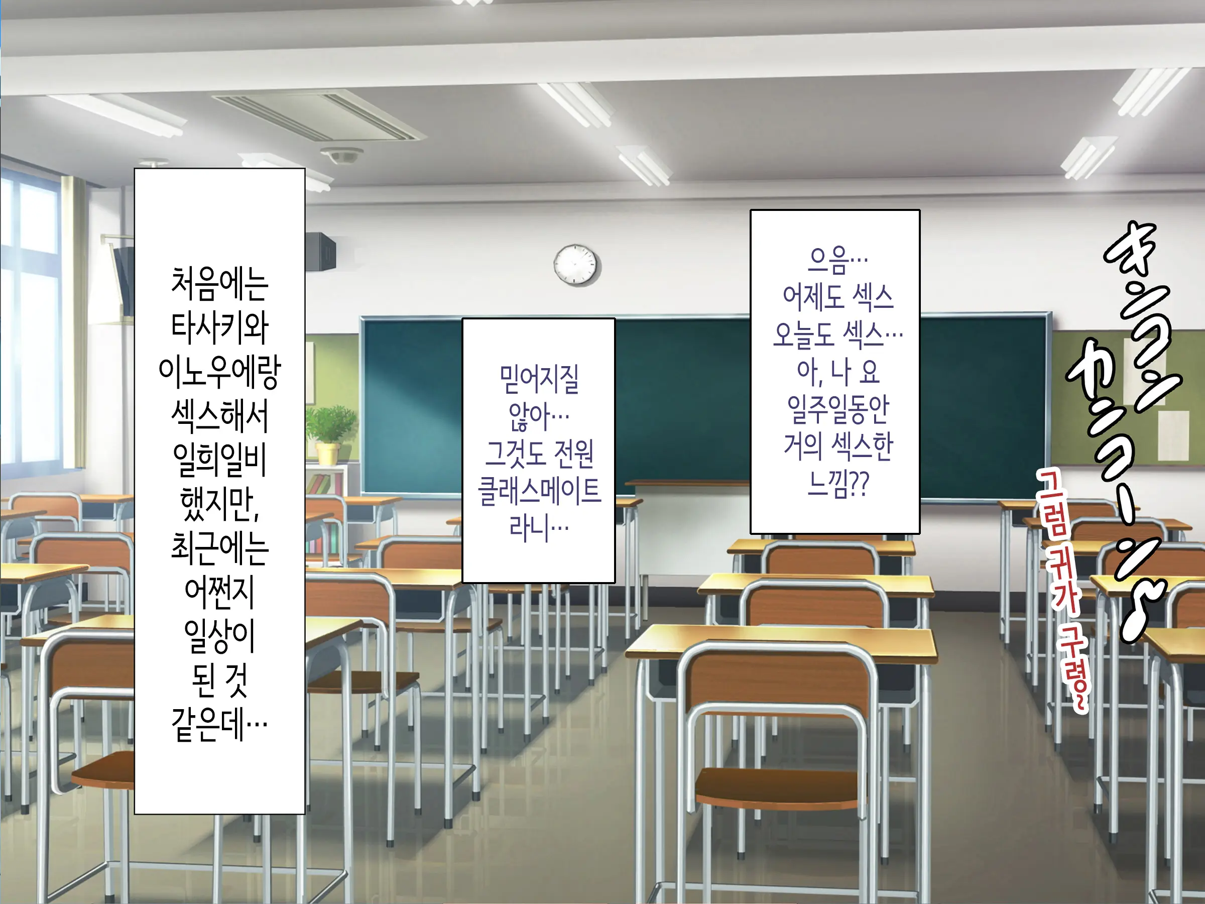 Class No Joshi To SeFri Ni Naru Hanashi | 같은 반 여자와 섹프가 되는 이야기